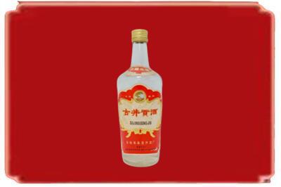 三门峡市渑池烟酒回收古井贡酒.jpg